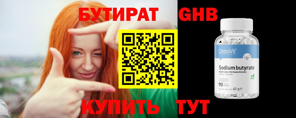 Верхняя Салда  БУТИРАТ вода  Вход с VPN 