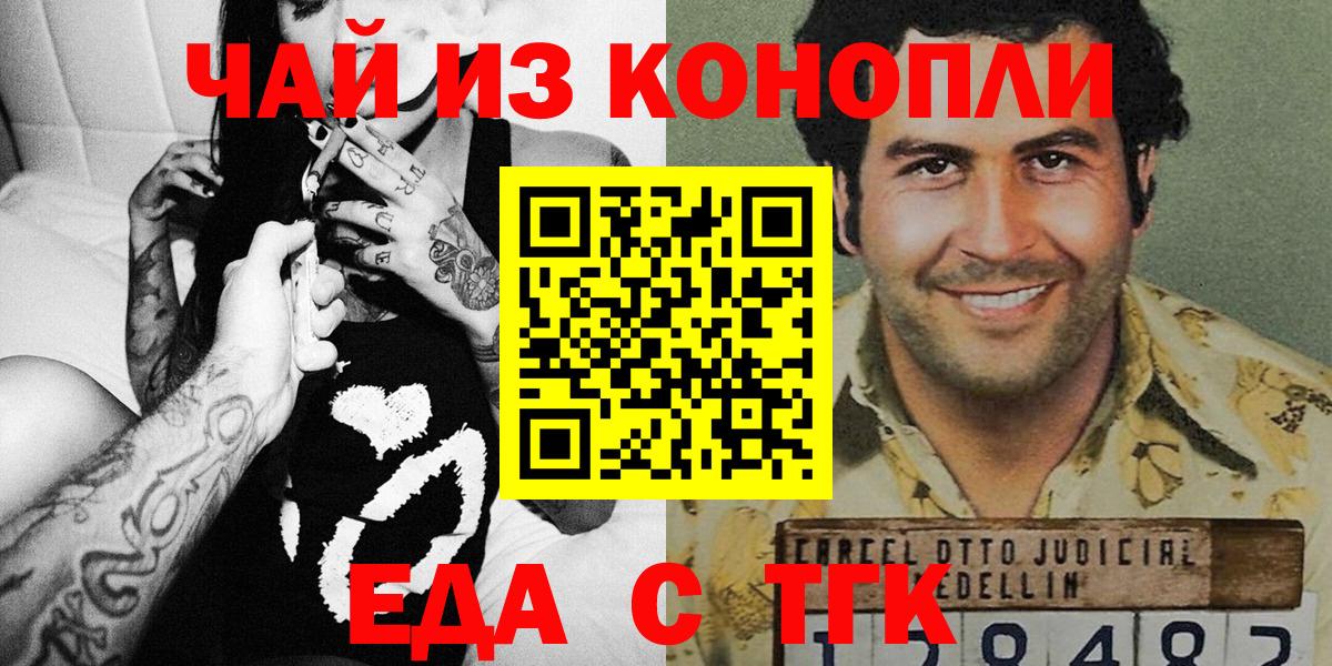 Печенье с ТГК марихуана  Верхняя Салда 