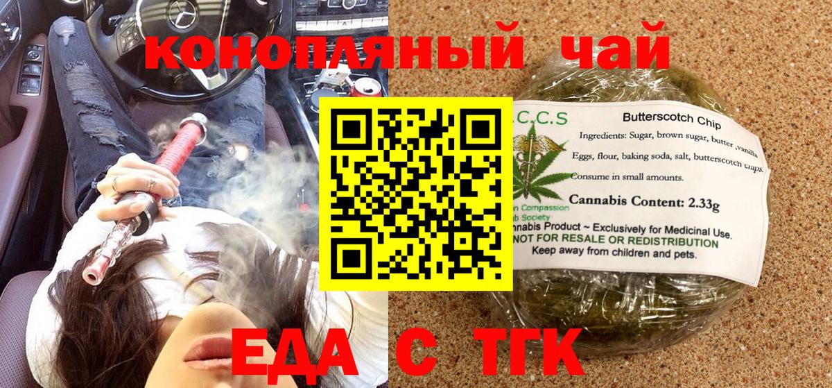 Печенье с ТГК конопля  Вход с VPN  Верхняя Салда 