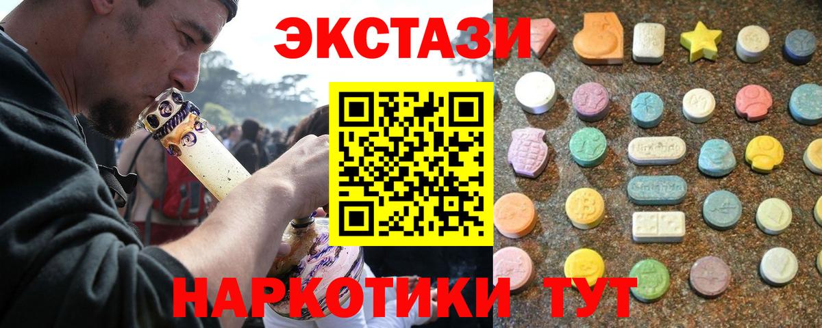 Экстази DUBAI Верхняя Салда