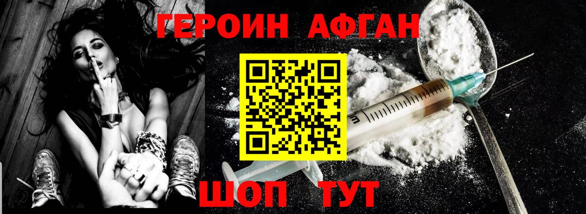 Героин гречка Верхняя Салда