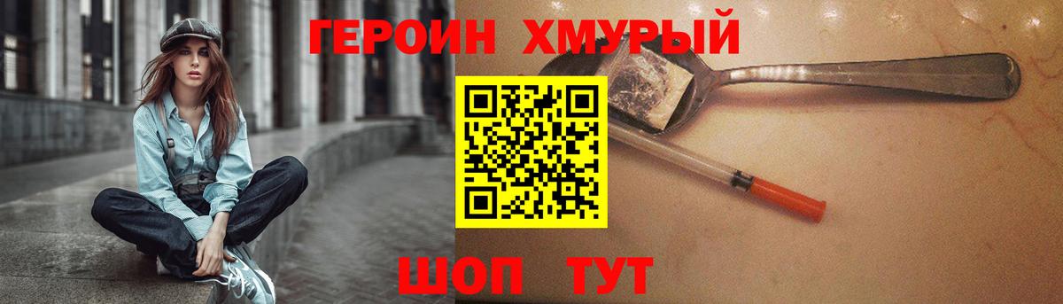 ГЕРОИН афганец  Вход с VPN  Верхняя Салда 