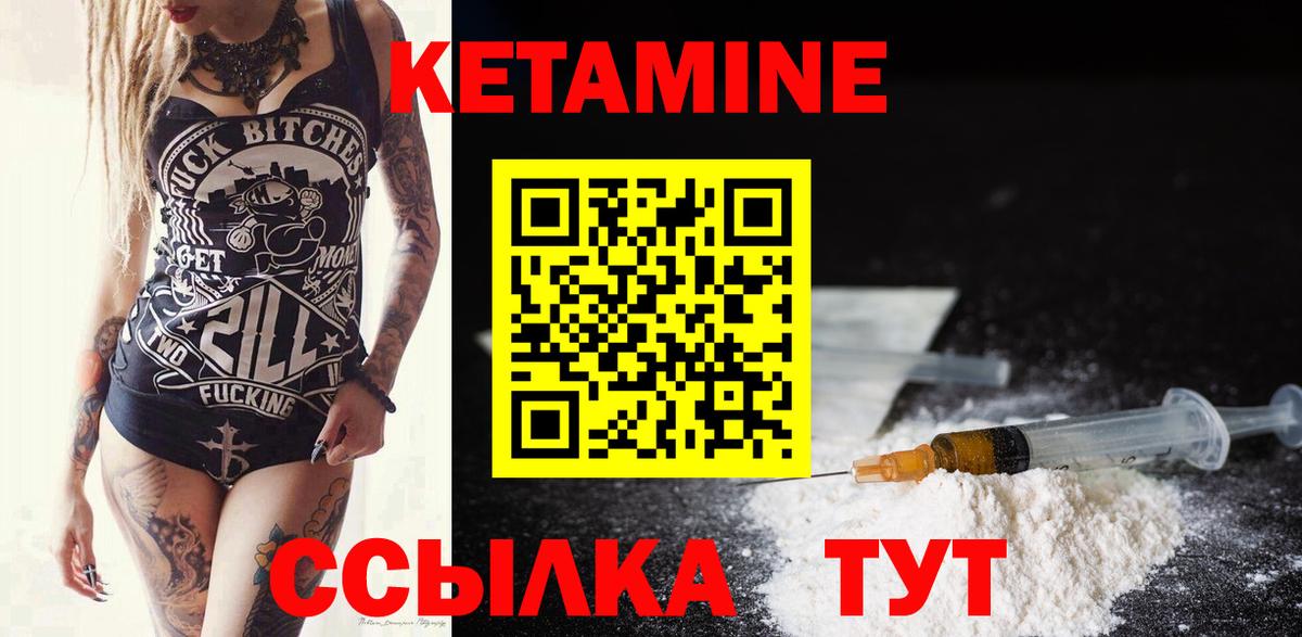 Кетамин ketamine  КЕТАМИН VHQ  Верхняя Салда  Вход с VPN 