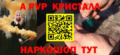 apvp Апрелевка