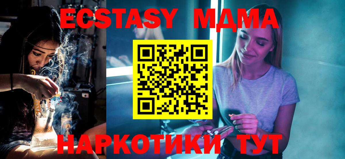 МДМА Molly  Верхняя Салда  MDMA VHQ 