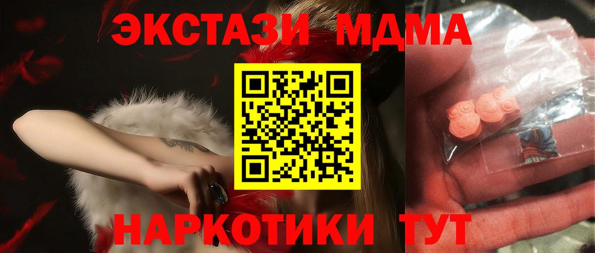 Верхняя Салда  МДМА  МДМА кристаллы  Вход с VPN  МДМА молли 