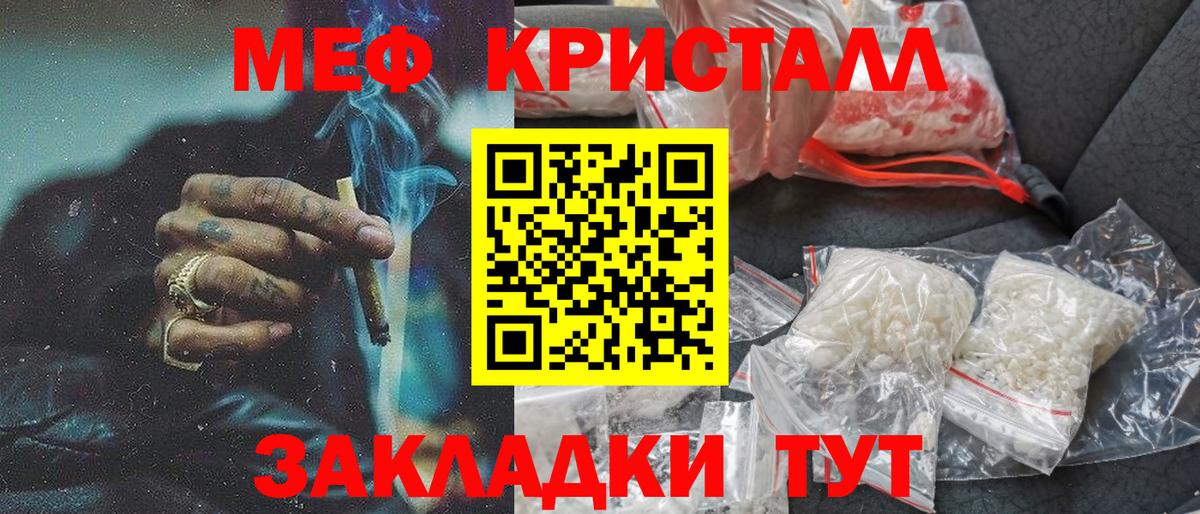 МЕФ 4 MMC  Вход с VPN  МЕФ  Мефедрон мяу мяу  Верхняя Салда 