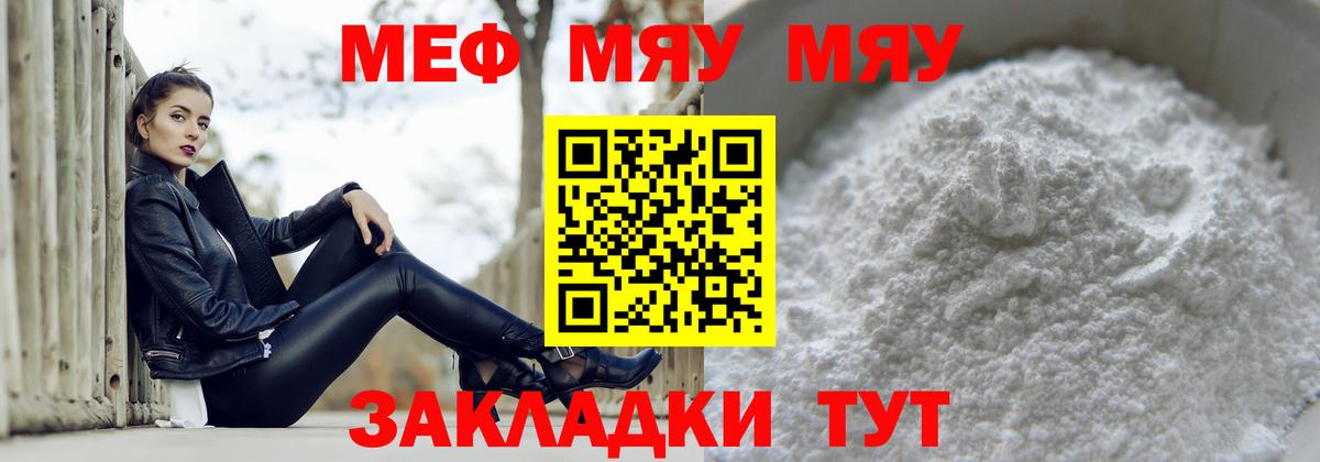 МЕФ кристаллы  Верхняя Салда  Меф мука 