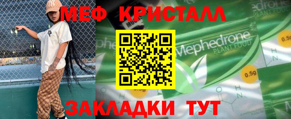 Меф  Верхняя Салда