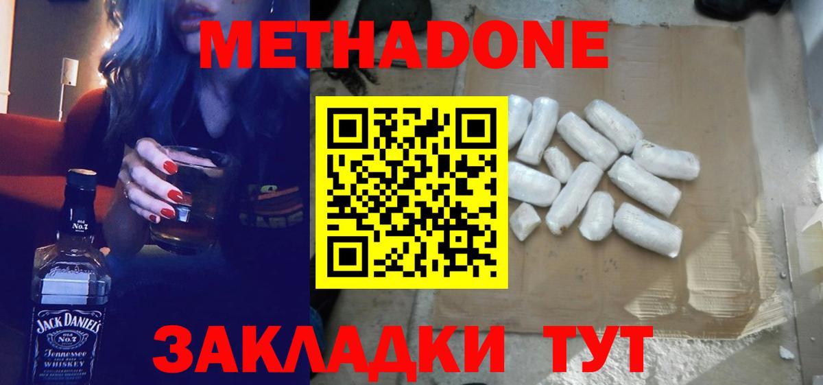 МЕТАДОН мёд Верхняя Салда