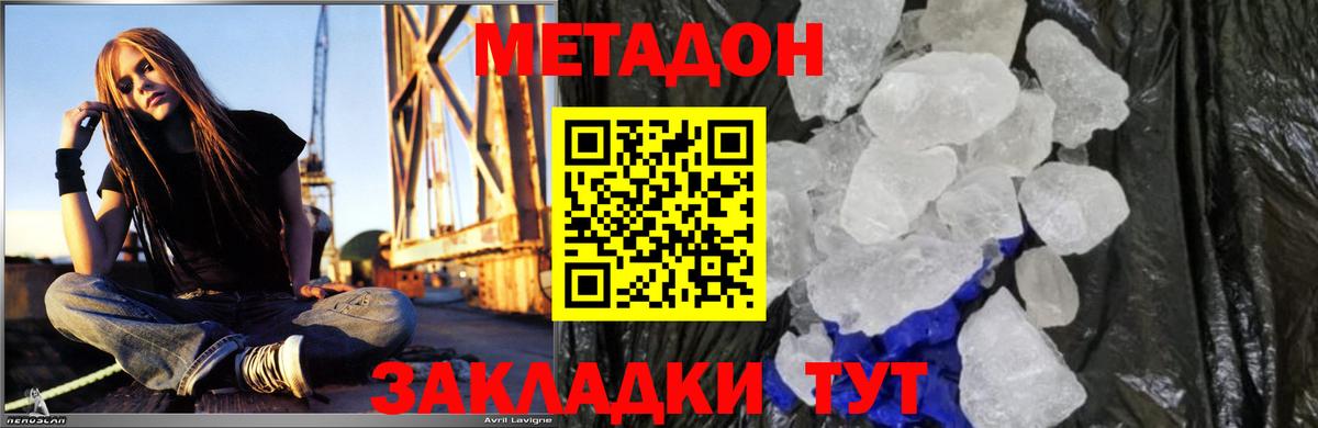 KRAKEN рабочий сайт  Метадон VHQ  Верхняя Салда  Вход с VPN  площадка Telegram  Метадон мёд 