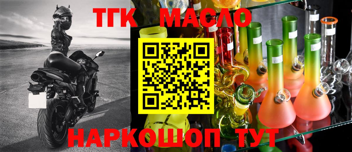 ТГК жижа  гидра как зайти  Верхняя Салда  ТГК THC oil 