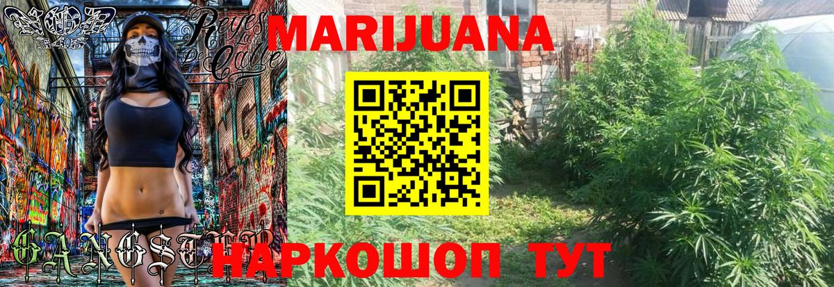 МАРИХУАНА Bruce Banner  Марихуана SATIVA & INDICA  Канабис THC 21%  Верхняя Салда  МАРИХУАНА планчик 